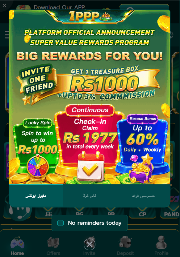 1PPP Game